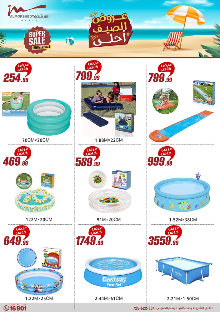 almorshedy offers from 2jul to 1jun 2025 عروض المرشدى من 2 يوليو حتى 1 يونيو 2025 صفحة رقم 128